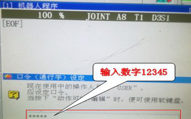 OTC機(jī)器人編程 OTC機(jī)器人編程